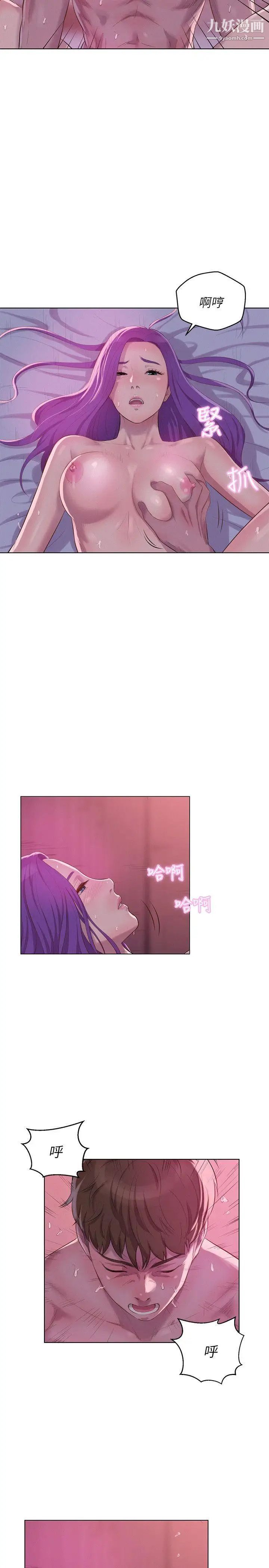 新生日记第59话-空虚的抽插