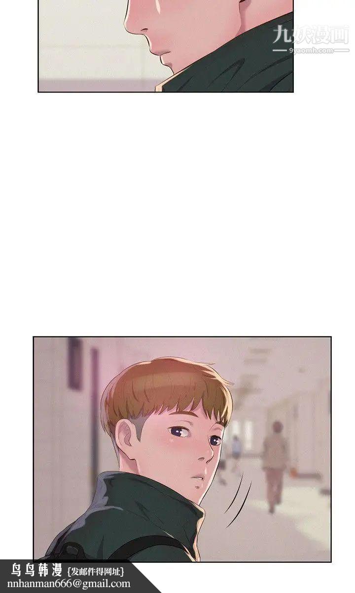 新生日记第59话-空虚的抽插