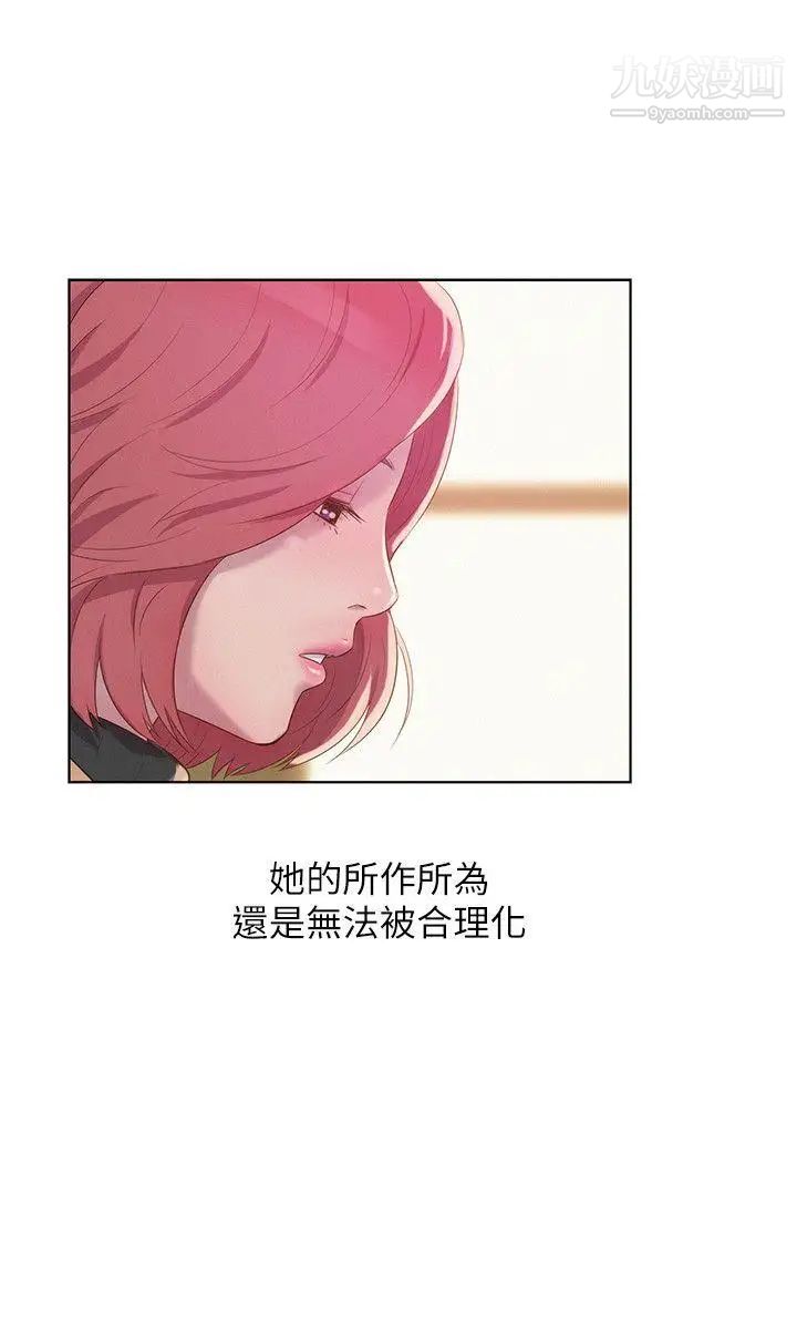 新生日记第59话-空虚的抽插