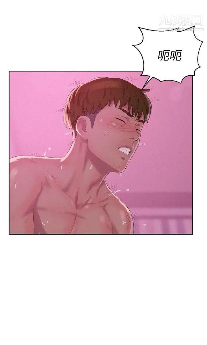 新生日记第59话-空虚的抽插