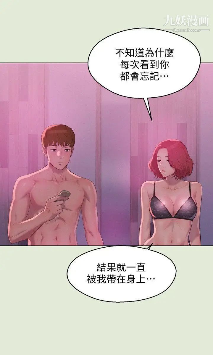 新生日记第60话-新助教