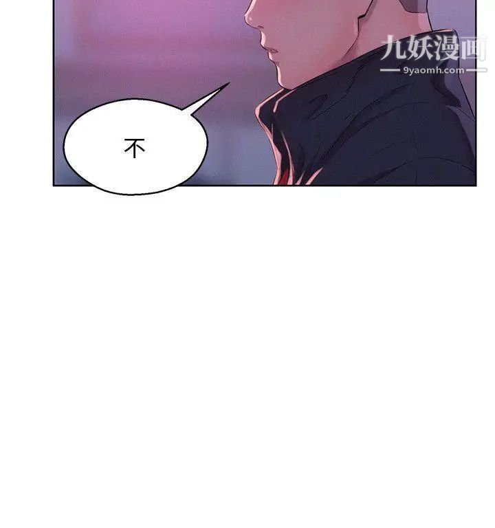 新生日记第60话-新助教