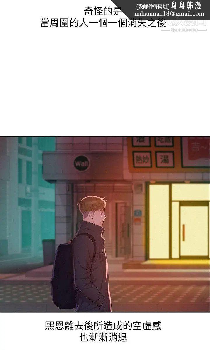 新生日记第60话-新助教