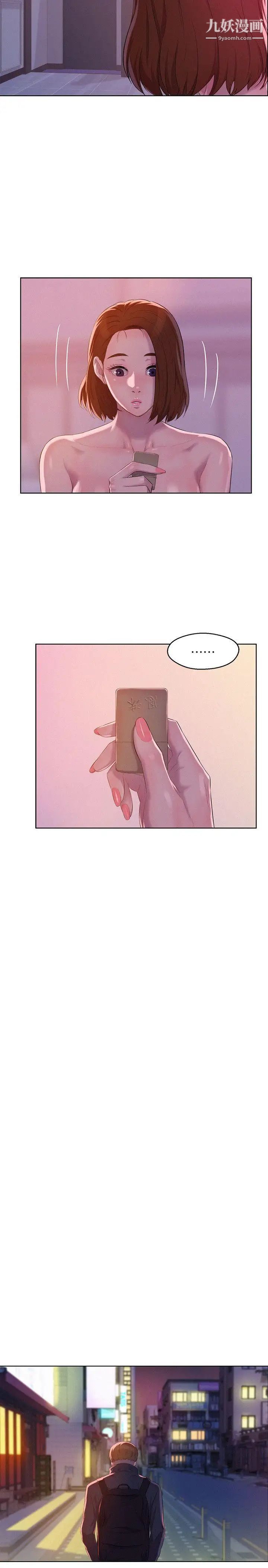 新生日记第60话-新助教