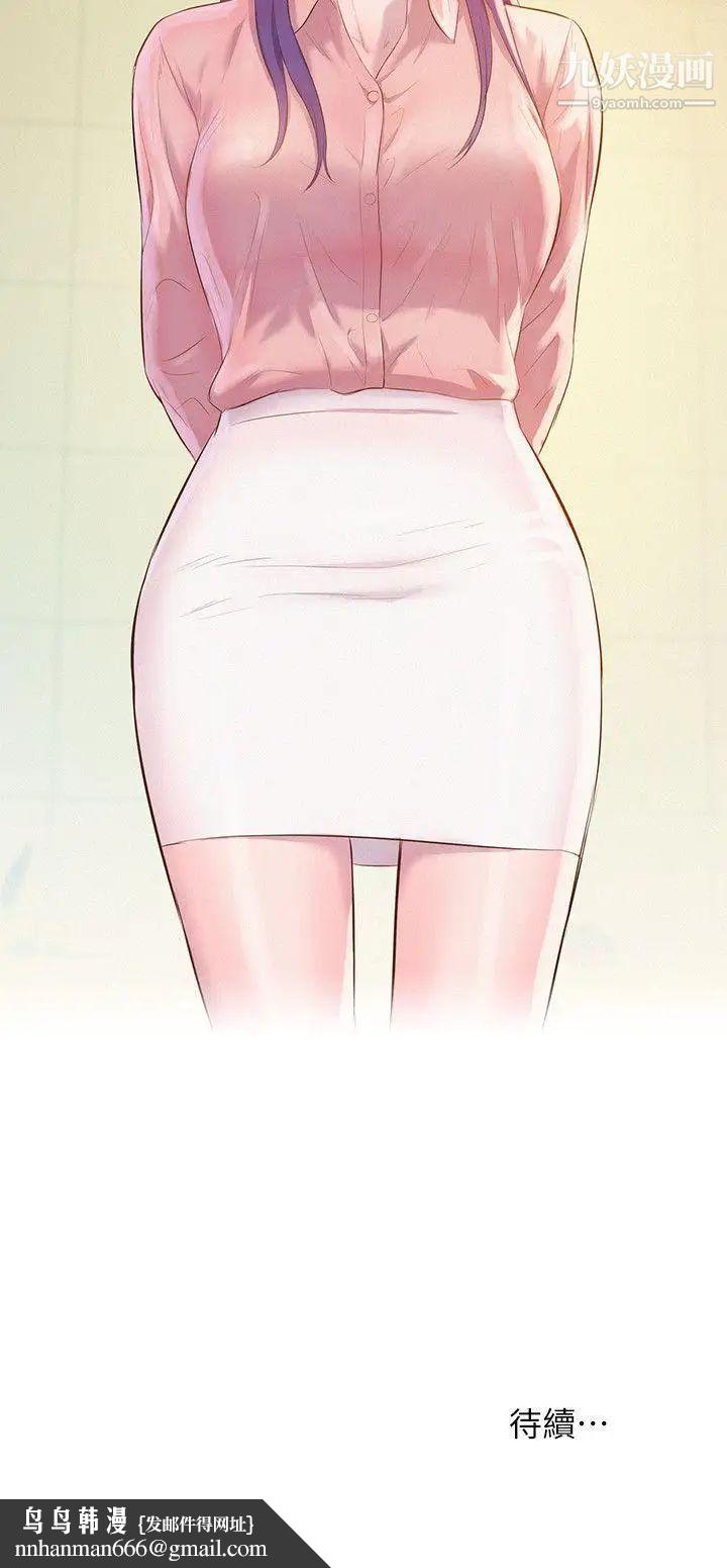 新生日记第60话-新助教