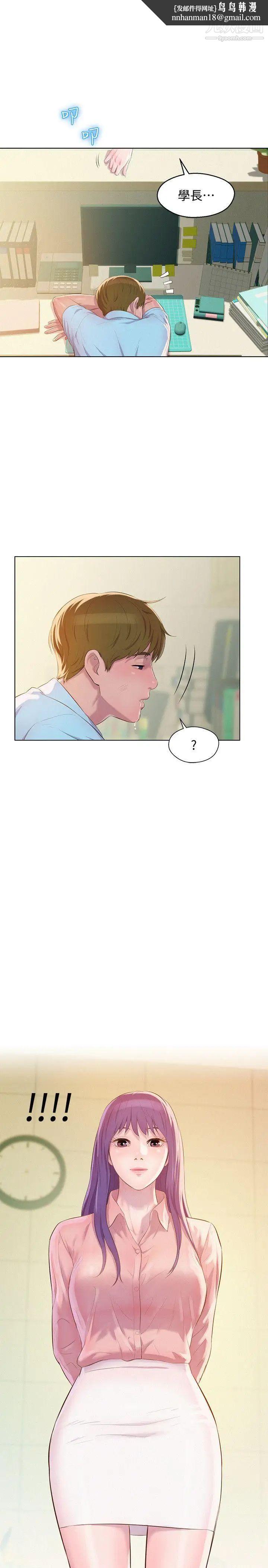 新生日记最终话-物是人非