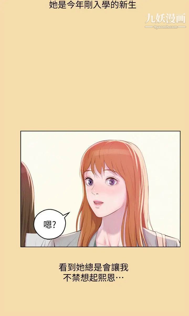 新生日记最终话-物是人非