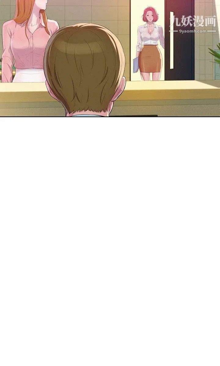 新生日记最终话-物是人非