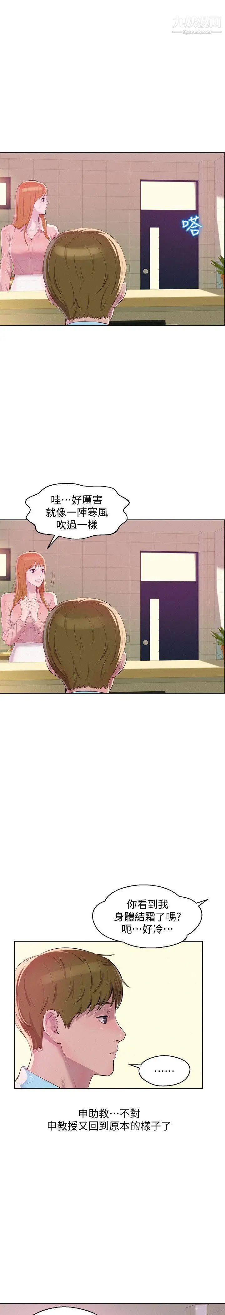 新生日记最终话-物是人非