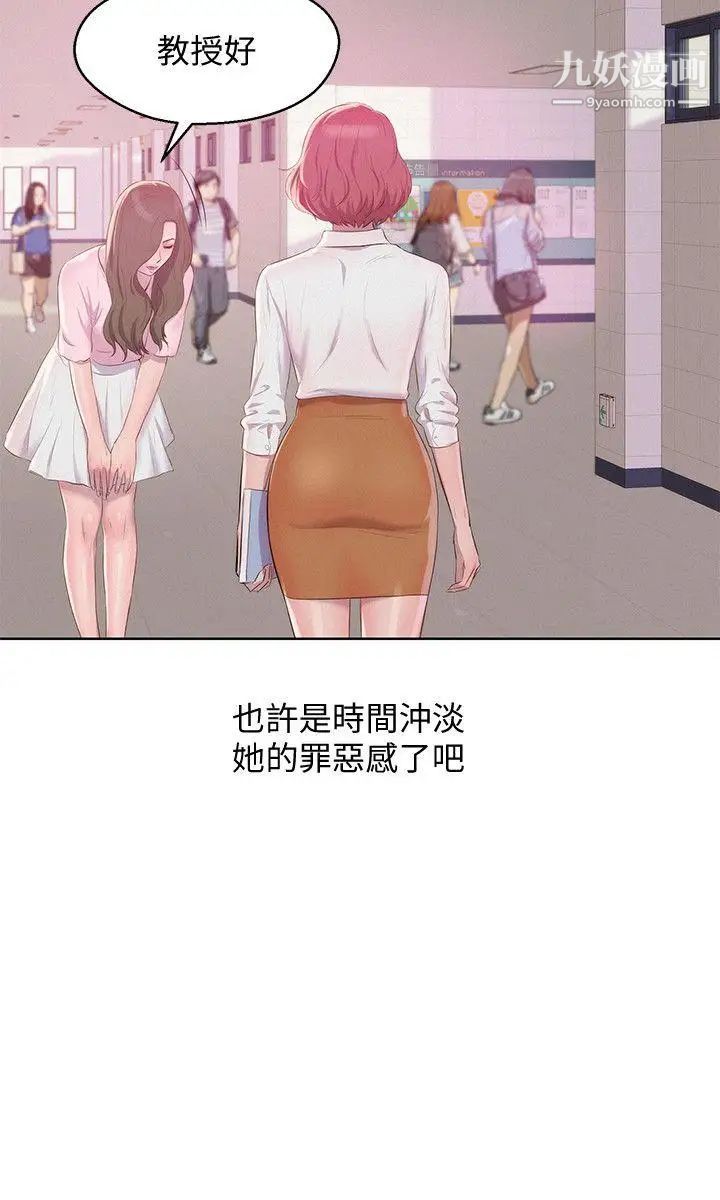 新生日记最终话-物是人非