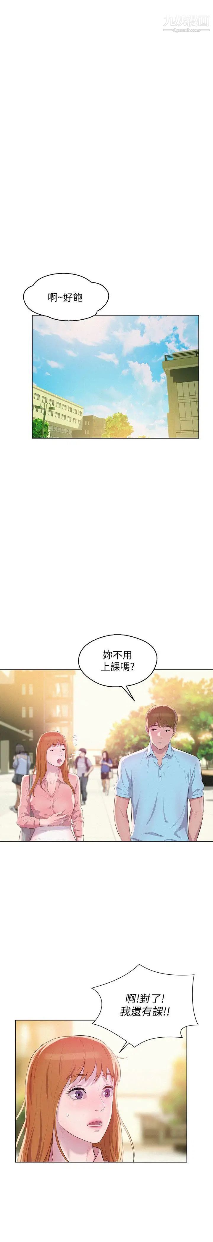 新生日记最终话-物是人非