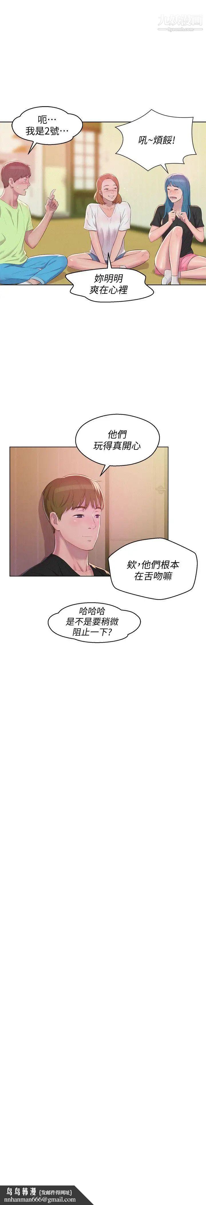 新生日记最终话-物是人非