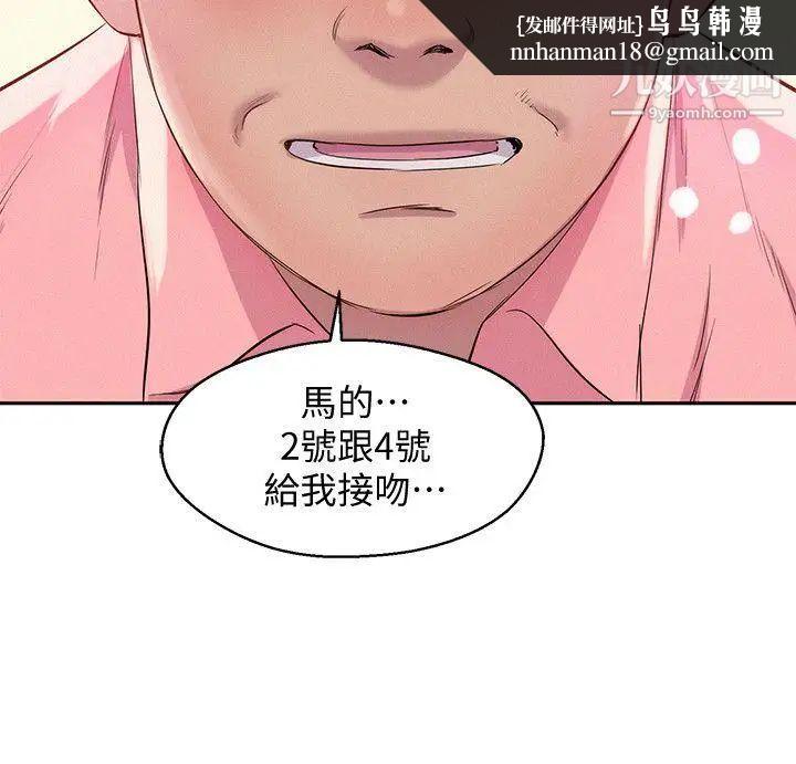 新生日记最终话-物是人非