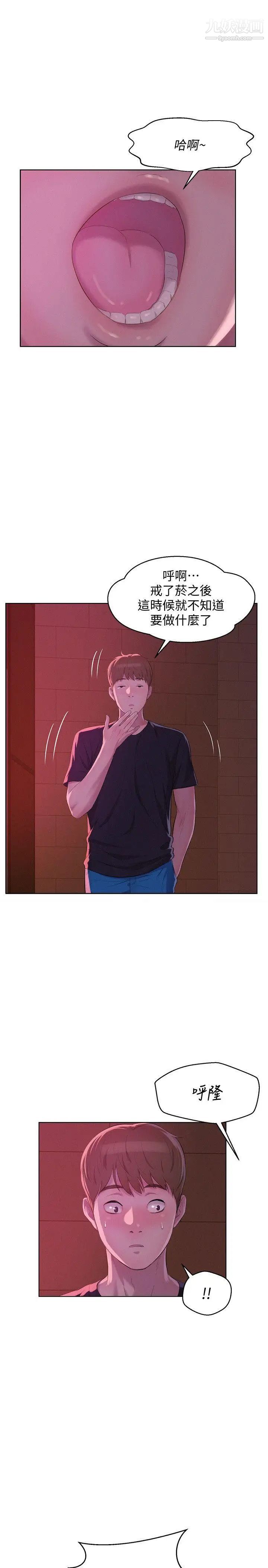 新生日记最终话-物是人非