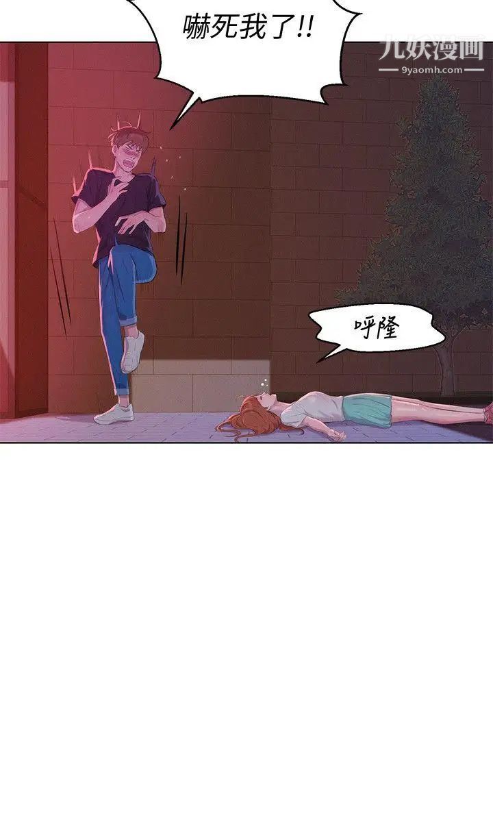 新生日记最终话-物是人非