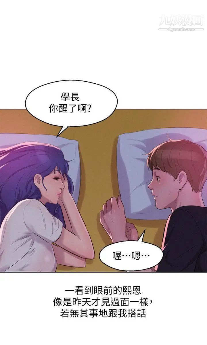 新生日记最终话-物是人非