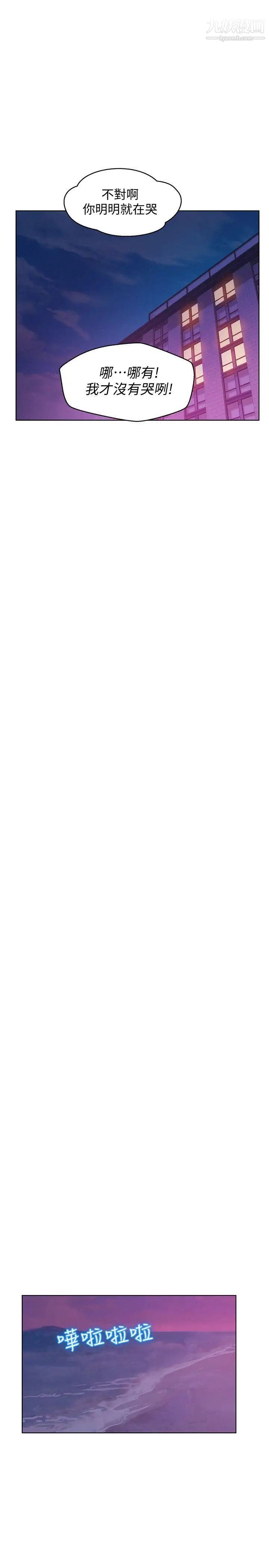 新生日记最终话-物是人非