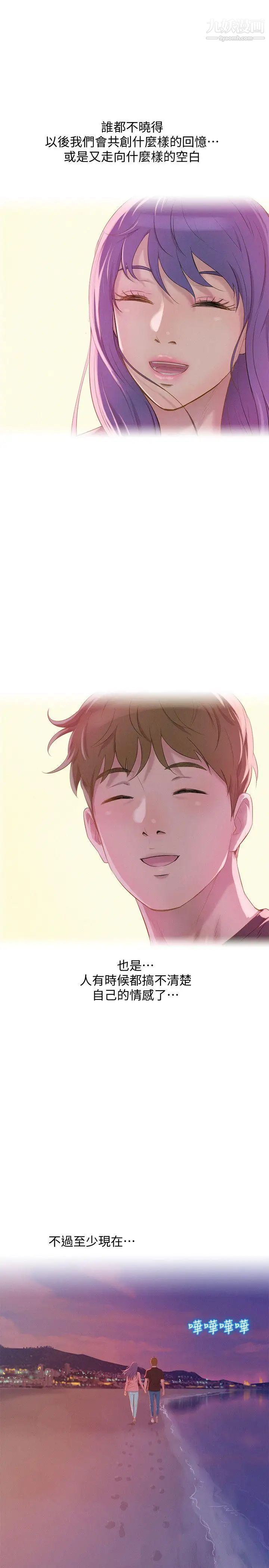 新生日记最终话-物是人非