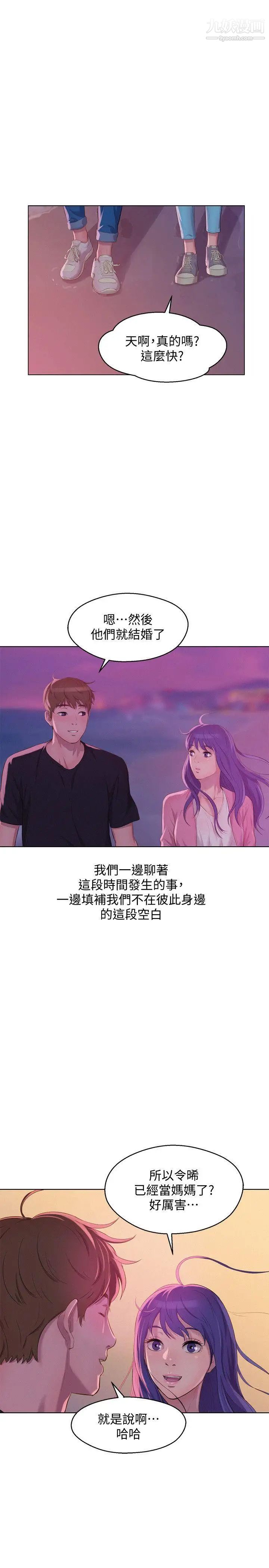 新生日记最终话-物是人非