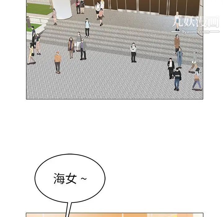 海女第8话