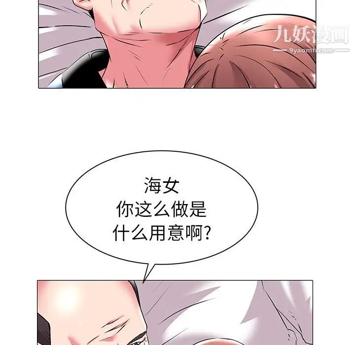 海女第18话