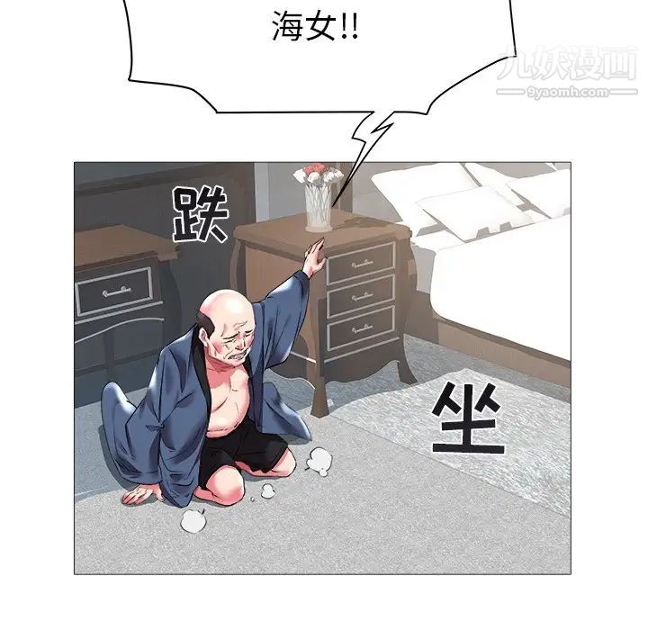 海女第21话