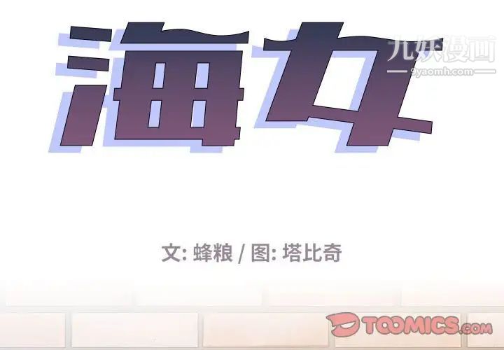 海女第31话