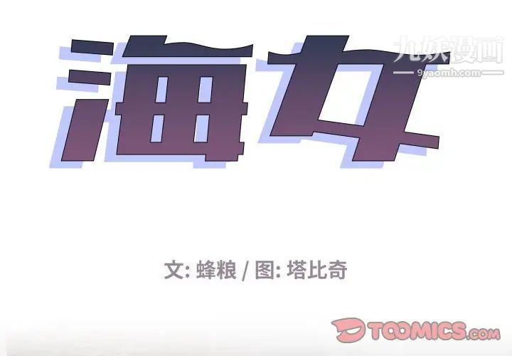 海女第39话
