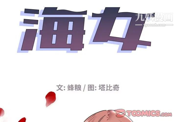 海女第48话-最终话（完结）