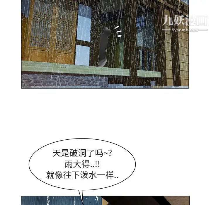 海女第48话-最终话（完结）