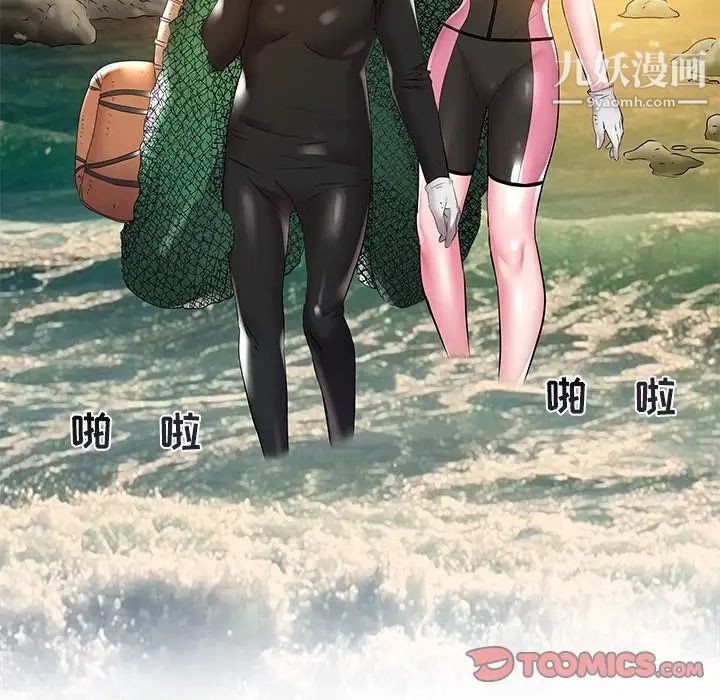 海女第48话-最终话（完结）