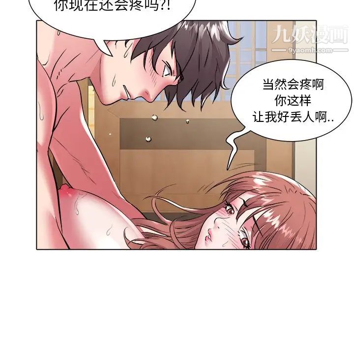 海女第48话-最终话（完结）