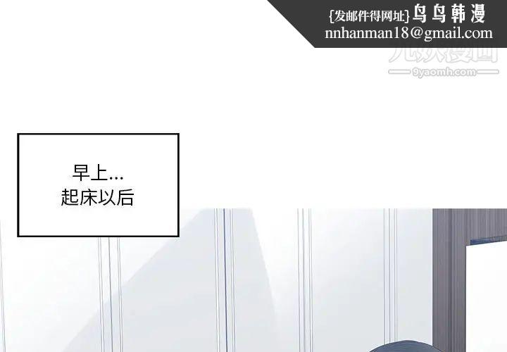 谁才是真爱第1话