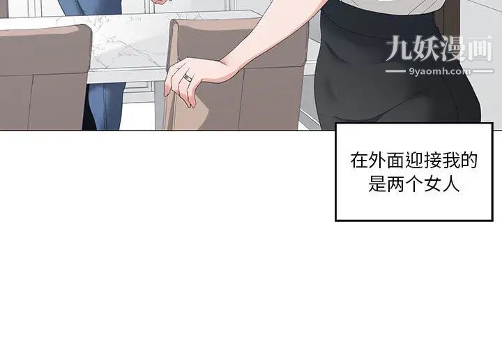 谁才是真爱第1话