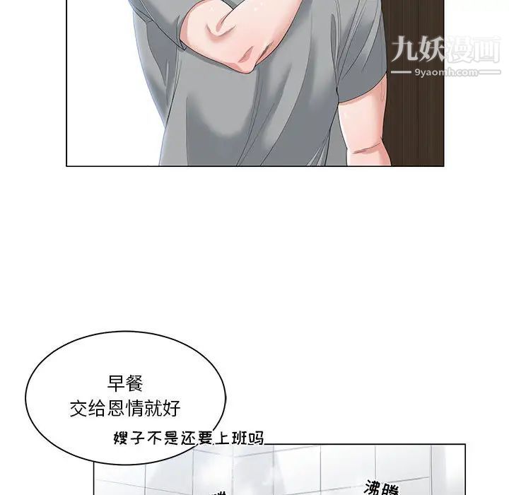 谁才是真爱第1话