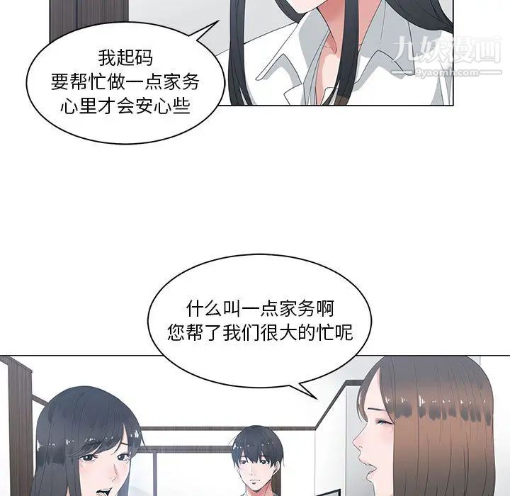 谁才是真爱第1话