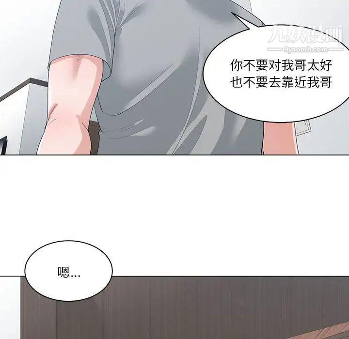 谁才是真爱第1话