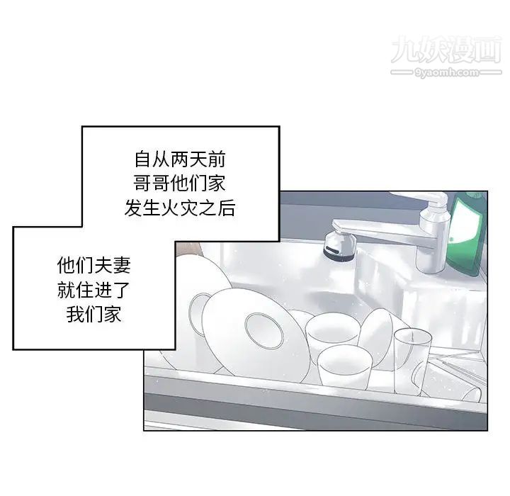 谁才是真爱第1话