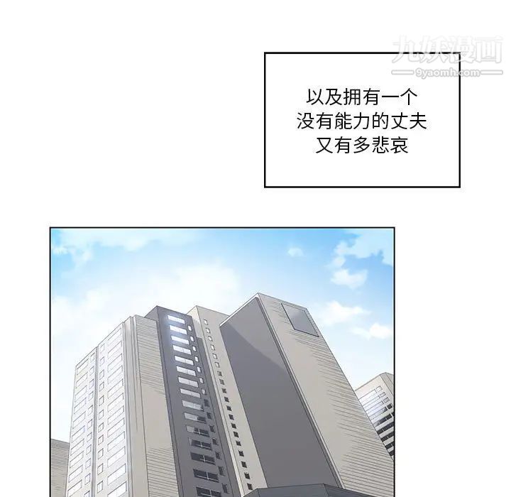 谁才是真爱第1话