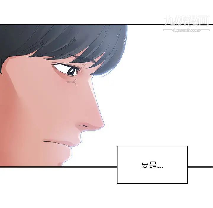 谁才是真爱第1话