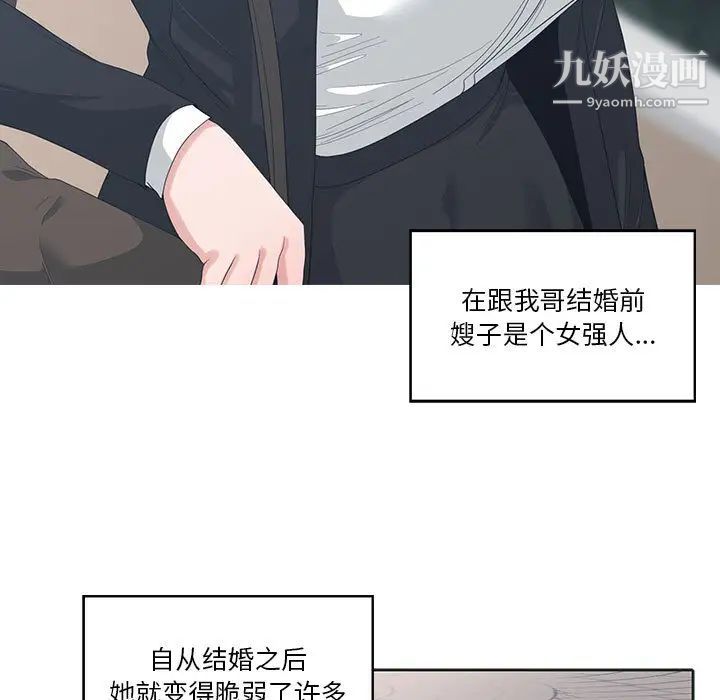 谁才是真爱第1话