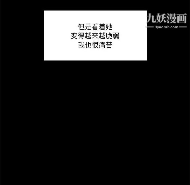 谁才是真爱第1话