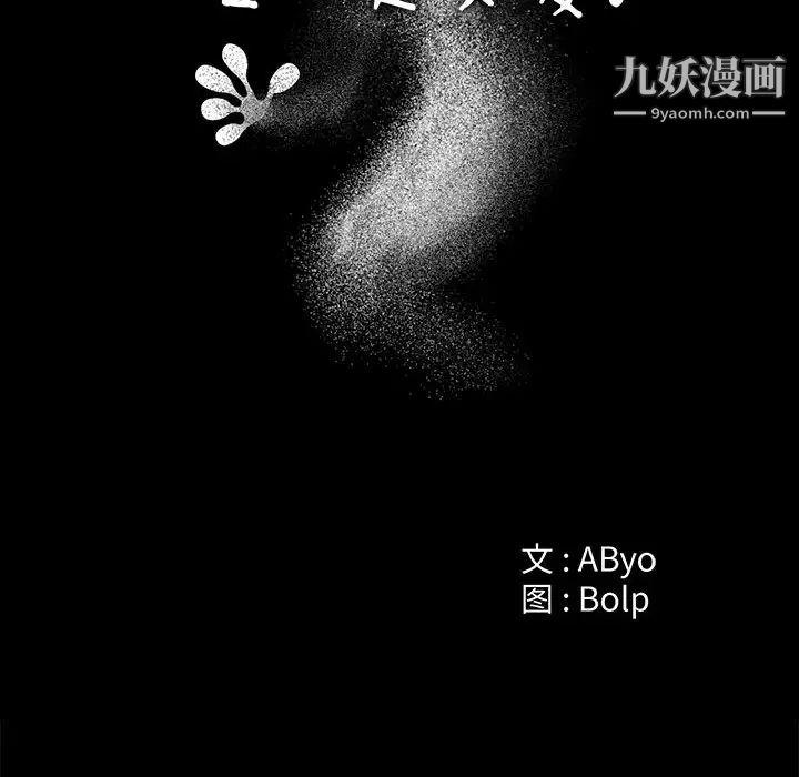 谁才是真爱第1话