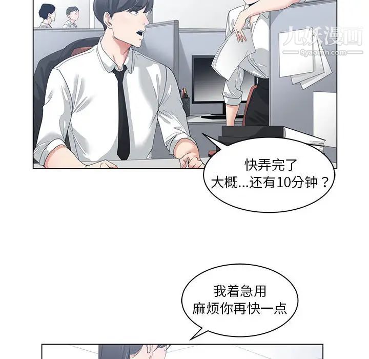 谁才是真爱第1话