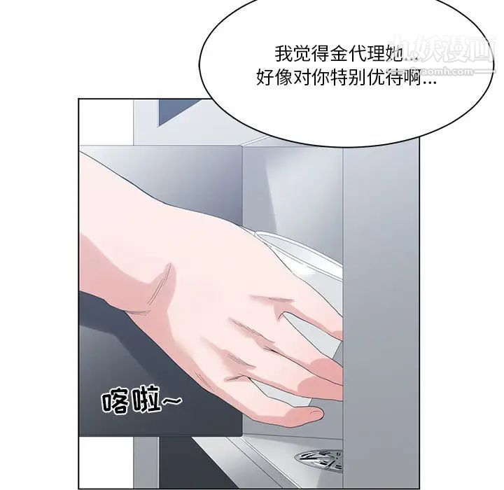 谁才是真爱第1话