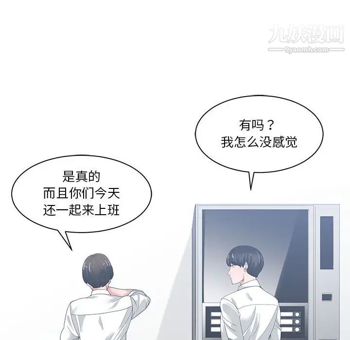 谁才是真爱第1话