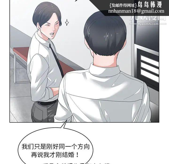 谁才是真爱第1话