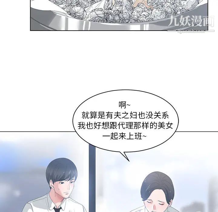 谁才是真爱第1话