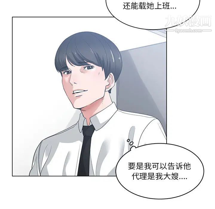 谁才是真爱第1话