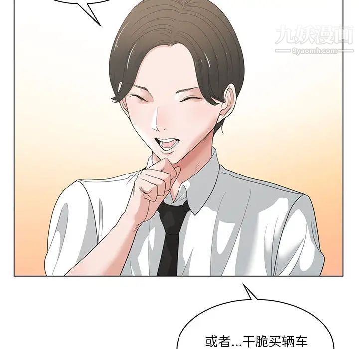 谁才是真爱第1话